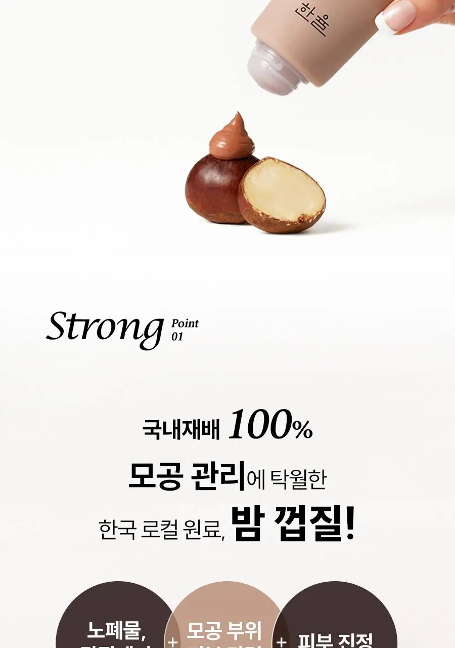 [모공쫀쫀]한율 부들밤 말끔/깔끔 모공팩 100ml (15ml+모공패드 4매)기획 택1 상세페이지 12